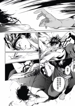 Page 99 of Sahara no Koufuku Mono | 撒哈拉的幸福者 Ch. 1-4