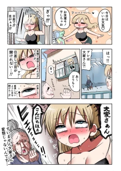 Page 13 of Kishi Nikki