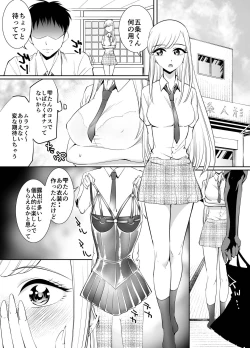 Page 2 of Sono Bisque Doll ha Chijoku  Iki Kuruitai