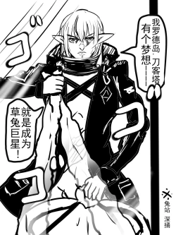 Page 17 of 安赛尔的特别服务1