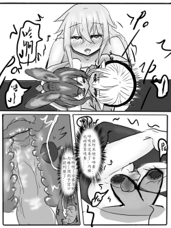 Page 22 of 安赛尔的特别服务2