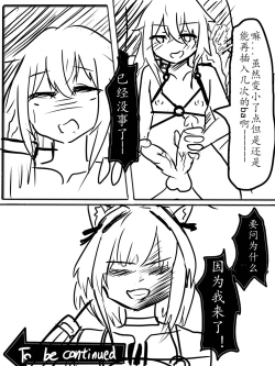 Page 25 of 安赛尔的特别服务2