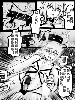 Page 6 of 安赛尔的特别服务2