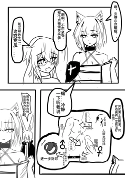 Page 5 of 安赛尔的特别服务3