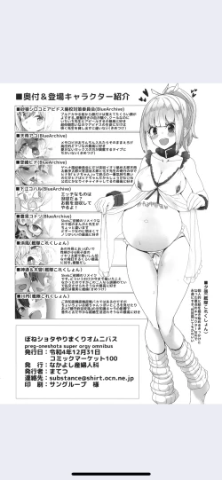 Page 22 of ぼねショタやりまくりオムニバス