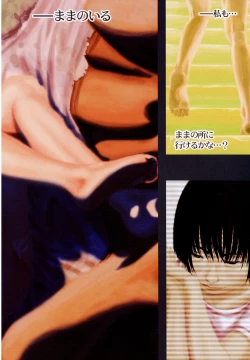 Page 121 of Watashi no Karada