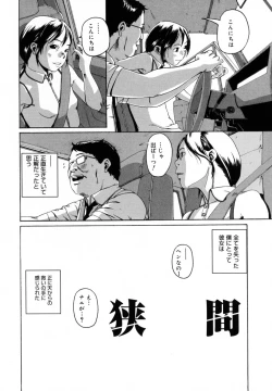 Page 127 of Watashi no Karada