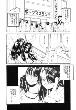 Page 142 of Watashi no Karada