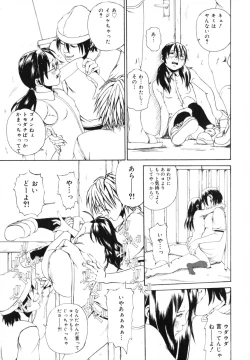 Page 154 of Watashi no Karada