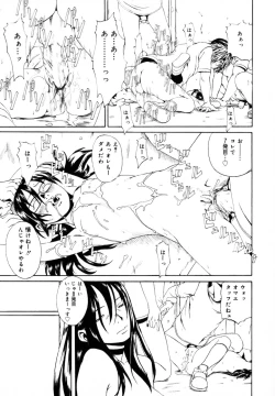 Page 156 of Watashi no Karada