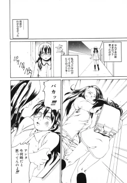 Page 157 of Watashi no Karada