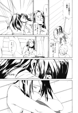 Page 158 of Watashi no Karada