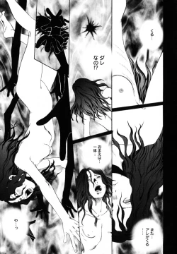 Page 160 of Watashi no Karada