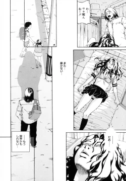 Page 167 of Watashi no Karada