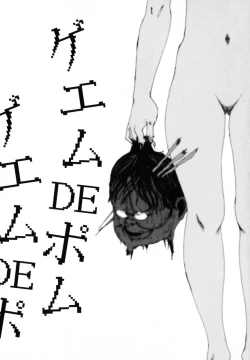 Page 16 of Watashi no Karada