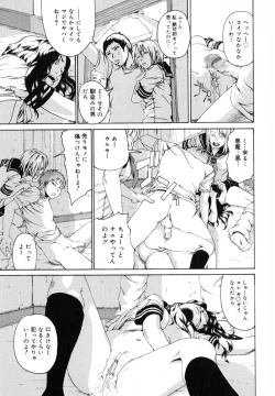 Page 170 of Watashi no Karada