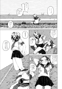 Page 180 of Watashi no Karada