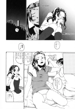 Page 185 of Watashi no Karada