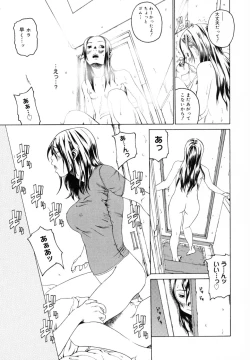 Page 188 of Watashi no Karada