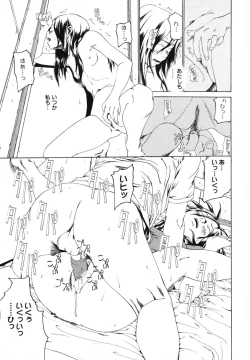 Page 190 of Watashi no Karada