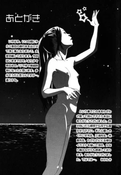 Page 212 of Watashi no Karada