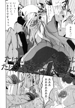 Page 47 of Watashi no Karada