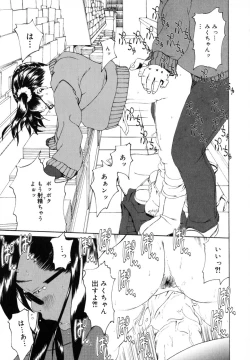 Page 62 of Watashi no Karada