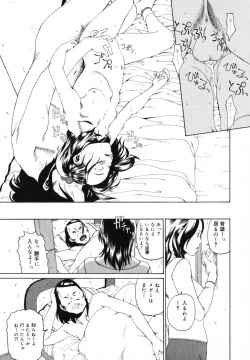 Page 98 of Watashi no Karada