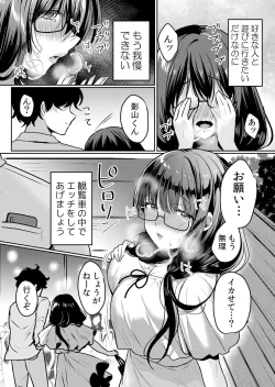 Page 21 of Namaiki JK ni Nakadashi Choukyou ~Mechakucha ni Tsuite, Oku no Hou ni Dashite Ageru ne ch.41