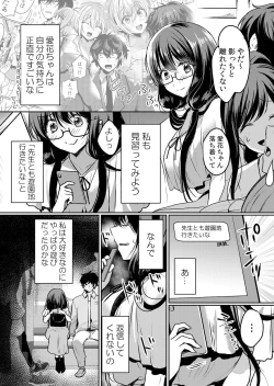 Page 4 of Namaiki JK ni Nakadashi Choukyou ~Mechakucha ni Tsuite, Oku no Hou ni Dashite Ageru ne ch.41
