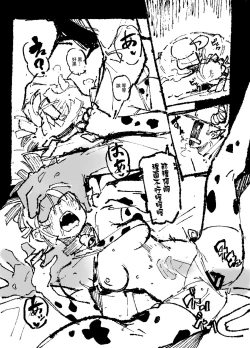 Page 24 of 家裡過於潮濕長出致幻蘑菇意外誤食後發情的那些事