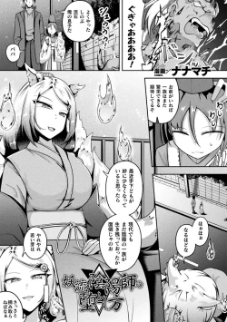 Page 45 of Bessatsu Comic Unreal Jingai Onee-san ni Yoru Amayakashi Sakusei Hen Vol. 3