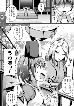 Page 46 of Bessatsu Comic Unreal Jingai Onee-san ni Yoru Amayakashi Sakusei Hen Vol. 3