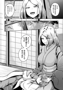 Page 48 of Bessatsu Comic Unreal Jingai Onee-san ni Yoru Amayakashi Sakusei Hen Vol. 3