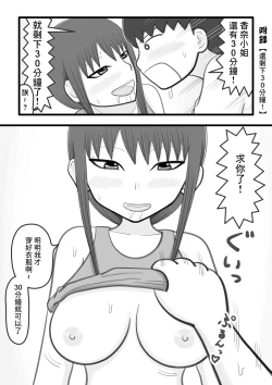 Page 24 of 僕と香奈さん2 ～筆下ろしをしてくれた憧れのお姉さんがまたえっちな事