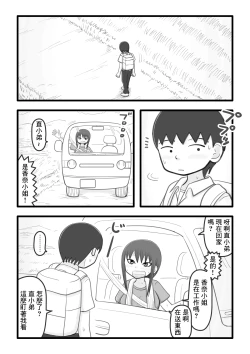 Page 3 of 僕と香奈さん2 ～筆下ろしをしてくれた憧れのお姉さんがまたえっちな事