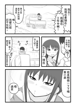 Page 6 of 僕と香奈さん2 ～筆下ろしをしてくれた憧れのお姉さんがまたえっちな事
