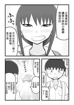 Page 8 of 僕と香奈さん2 ～筆下ろしをしてくれた憧れのお姉さんがまたえっちな事