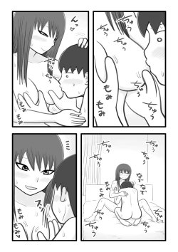 Page 11 of 僕と香奈さん ～近所に住んでる憧れのお姉さんがやさしく筆下ろしして