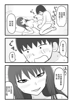 Page 15 of 僕と香奈さん ～近所に住んでる憧れのお姉さんがやさしく筆下ろしして