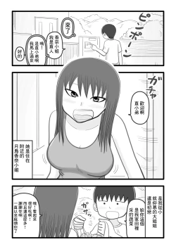Page 2 of 僕と香奈さん ～近所に住んでる憧れのお姉さんがやさしく筆下ろしして