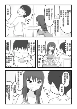 Page 3 of 僕と香奈さん ～近所に住んでる憧れのお姉さんがやさしく筆下ろしして