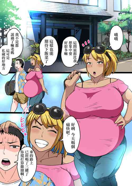 Download Moto Yan Kaa-chan wa Botebara Ninpu