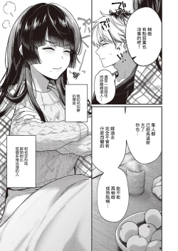 Page 5 of 泥んこ遊び