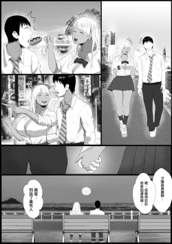 Page 18 of 生意気なパパ活ギャルを中出しする方法 2話 橘キララ そのに