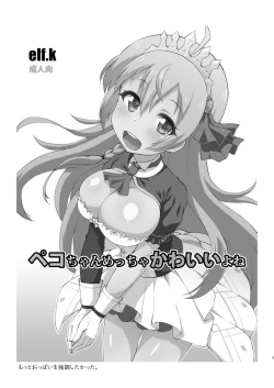 Page 2 of Peco-chan Meccha Kawaii yo ne
