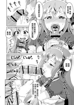 Page 7 of Peco-chan Meccha Kawaii yo ne