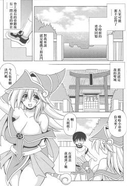Page 2 of Shotagui Onee-san BMG