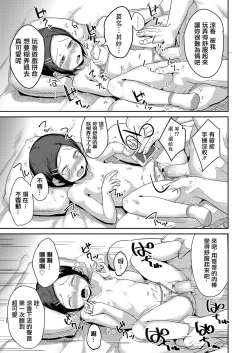 Page 17 of Gacha to Aniki ni Goyoujin