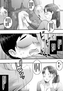 Page 5 of Super no Oba-san ni Kokuhaku Shitara Nakayoku Shite Kurete Sokkou de Ecchi Shimashita